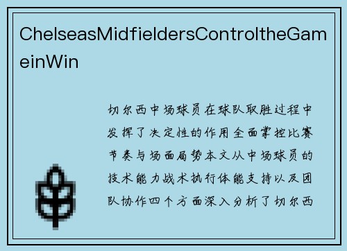 ChelseasMidfieldersControltheGameinWin
